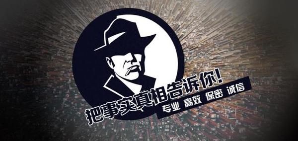 维扬区私家调查公司的几大原则